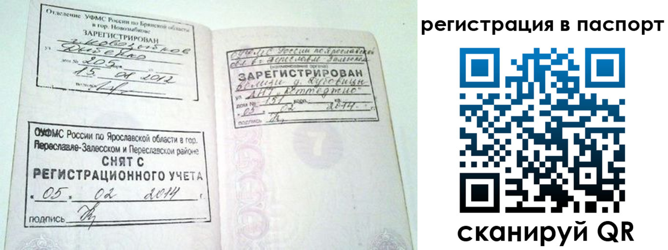 прописка в квартире в Чусовом