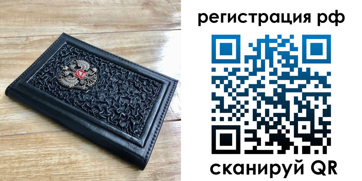 временная регистрация для всех в Чусовом