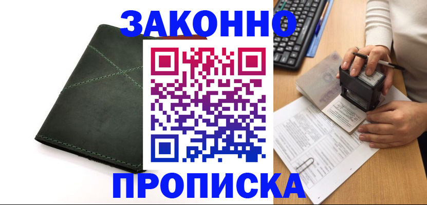 временная регистрация госуслуги в Чусовом